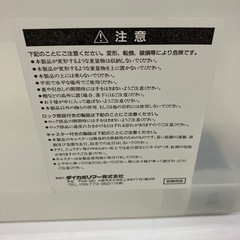 K2407-764　ダイカポリマー トラックボックス350 キャスター付き 収納ケース キズ汚れ有りの画像