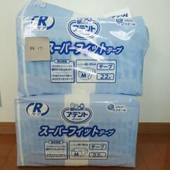 受付終了【介護用品】アテント大人用おむつMサイズ