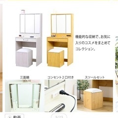 ドレッサー スツールの画像