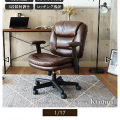 クロノスチェア　ワークチェア　マナベインテリア　１ヶ月使用　美品