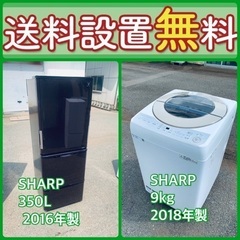 ⭐️緊急企画⭐️送料設置無料❗️早い者勝ち❗️現品限り❗️冷蔵庫/洗濯機の2点セット♪18