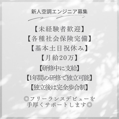 岐阜で稼げるお仕事！サービスエンジニア募集