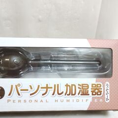 【未使用品】　うるおいにゃんこ パーソナル加湿器　ダークウッド　...