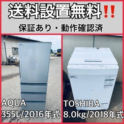 送料設置無料❗️家電2点セット 洗濯機・冷蔵庫