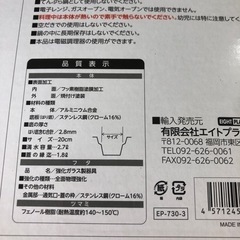 NO：1698 IH/ガス火兼用卓上鍋‼️   未使用品❣️  値下げサイズ：20cmの画像