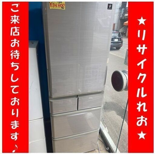 T1004 シャープ　冷蔵庫　5ドア　424L　2016年製　SJ-PA42B　送料B　札幌　倉庫型リサイクルれお　東区本町店