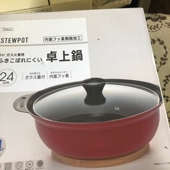 NO:1699 IH/ガス火兼用卓上鍋‼値下げ️  未使用品　サ...