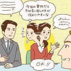 【中国語→日本語】へ翻訳のできる通訳のアルバイトさん募集中 - 仙台市