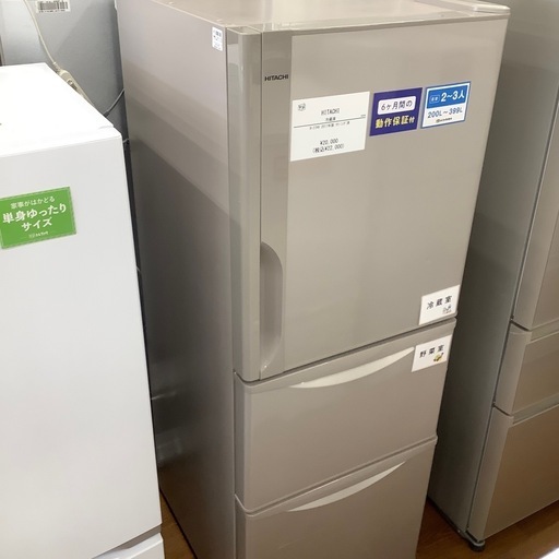 HITACHI 日立 3ドア冷蔵庫 R-27HV 2017年製【トレファク 川越店】