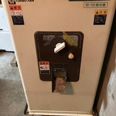 精米機