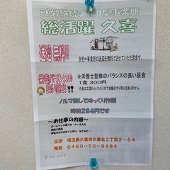 就労支援B型　利用者募集