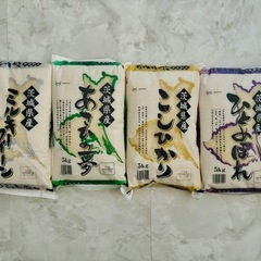 ふるさと納税返礼品　ミルキークイーンなど4種　5kg×4袋＝20kg