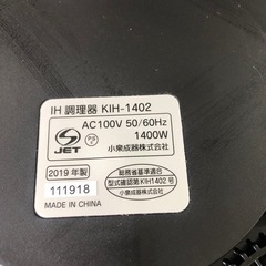 NO：1700 小泉IH調理器　　2019年製‼️    美品の画像