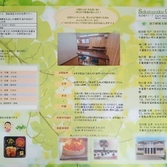 就労支援B型　利用者募集 - その他