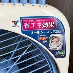 サーキュレーターの画像