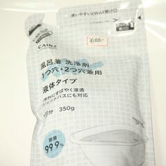 風呂釜 洗浄剤　一つ穴・二つ穴兼用　ジェットバスにも