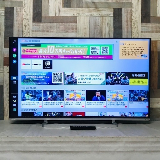 即日受渡❣️東芝50型スマートテレビ YouTube、U-NEXT視聴可能 29500円