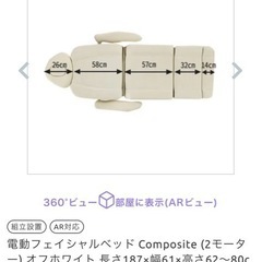 エステ電動ベット、スツールセット