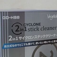 複数在庫有り!! 新品 Vegetable 2WAYスティックサイクロンクリーナー GD-HS8 自立式 ハンディ 掃除機 ベジタブル 家電 札幌市 白石区 東札幌の画像