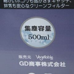 複数在庫有り!! 新品 Vegetable 2WAYスティックサイクロンクリーナー GD-HS8 自立式 ハンディ 掃除機 ベジタブル 家電 札幌市 白石区 東札幌の画像