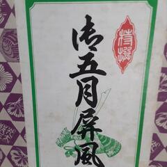 四枚折屏風23号唐獅子御五月屏風の画像