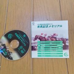 JRA 有馬記念メモリアル2004　8cm DVD 未使用でも再...
