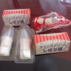 生クリーム　ホイップクリーム　製菓用 絞り袋　絞り出し袋　1個