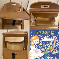 無料　　ベビー用品　椅子（傷あり）