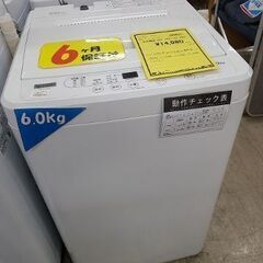 J7352 ★6か月保証付★　YAMADA　ヤマダ　6.0kg洗濯機　YWM-T60H1　ホワイト　2022年製 動作確認、クリーニング済み　【リユースのサカイ柏店】