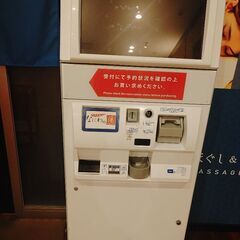 中古 タッチパネル式券売機 NEC MP-T322S-C 高額対...
