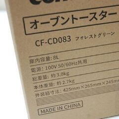 新品 オーブントースター 8L 1000W トースター 2枚焼き CF-CD083 フォレストグリーン 温度設定 80～230℃ コンフィー COMFEE 札幌市 白石区 東札幌の画像