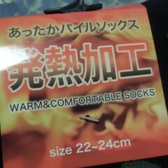 レディース 靴下 4点 セット （未使用）お譲りします★バラでも対応します。の画像