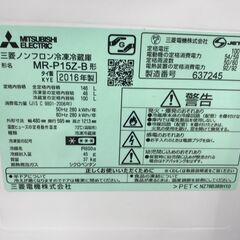 ★ジモティ割あり★ MITSUBISHI 冷蔵庫 MR-P15Z-B 146L 16年製 動作確認／クリーニング済み KJ5777