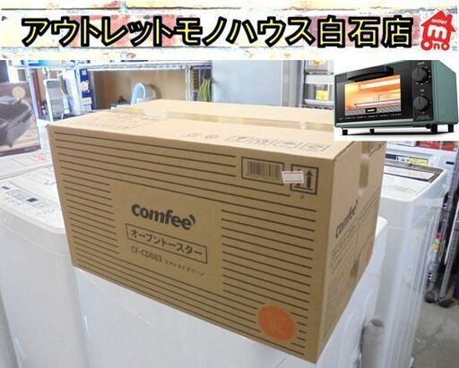 新品 オーブントースター 8L 1000W トースター 2枚焼き CF-CD083 フォレストグリーン 温度設定 80～230℃ コンフィー COMFEE 札幌市 白石区 東札幌