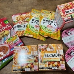 12ヶ月頃～ 離乳食 【期限間近のものあり！】