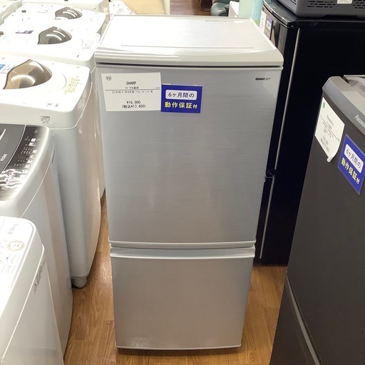 SHARP シャープ 2ドア冷蔵庫 SJ-D14D-S 2018年製【トレファク 川越店】