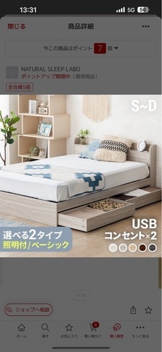 終了　　8/17.18シングルベッド\u0026マットレスセット