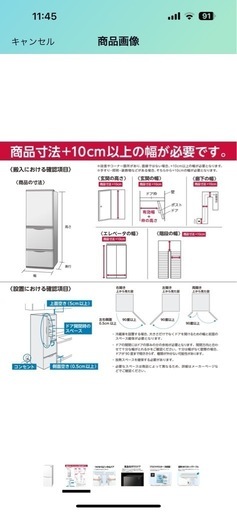 SHARP プラズマクラスター　冷蔵庫　152L
