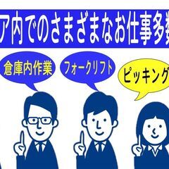 自動車部品の供給業務！未経験歓迎♪日払いあり！職場見学OKで安心◆求人No.766の画像