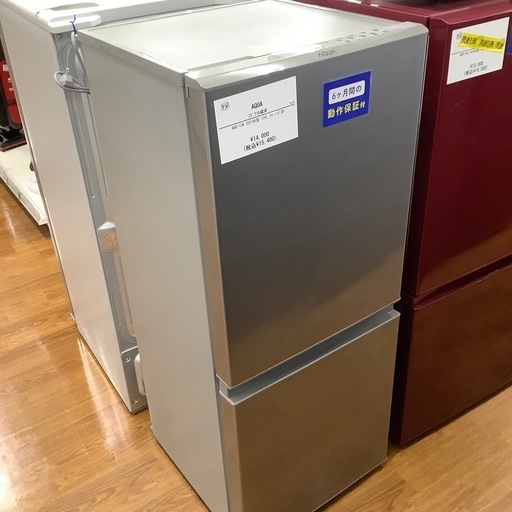 AQUA アクア 2ドア冷蔵庫 AQR-13K 2021年製【トレファク 川越店】