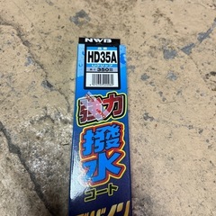 デザインワイパー NWB HD35a 新品 アルファード　の画像