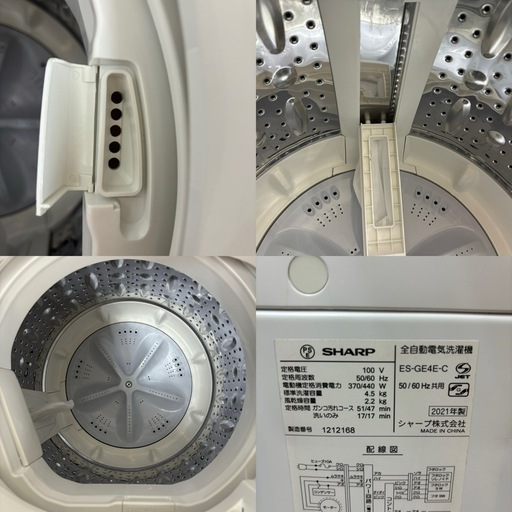 I354 ? 2021年製の高年式♪ SHARP 洗濯機 （4.5㎏） ⭐ 動作確認済 ⭐ クリーニング済