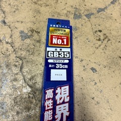NWB GB35 uクリップ ホンダ　フリード　ワイパーの画像