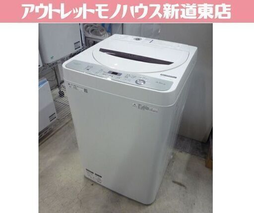 SHARP 4.5kg 全自動洗濯機 ES-GE4C-T 2019年製 シャープ 洗濯機 札幌市東区 新道東店