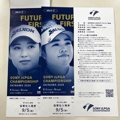 女子 プロ ゴルフ 観戦 チケット ９月５日(木) ２枚　喜瀬C...