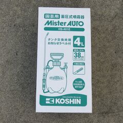 【新品・未使用】コーシン蓄圧式噴霧器 4L