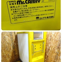 (1321)エレクター 常温配膳車 mr.CARRY 配膳 8段 ワゴン 給食 老人ホーム 福祉施設 業務用 中古 厨房 お引き取りも歓迎 大阪の画像