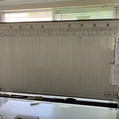 日程予定掲示板（ホワイトボード）