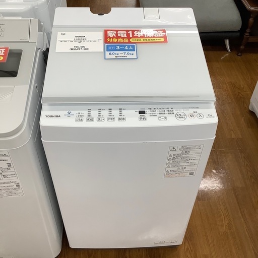 TOSHIBA 東芝 全自動洗濯機 AW-7DH1 2021年製【トレファク 川越店】