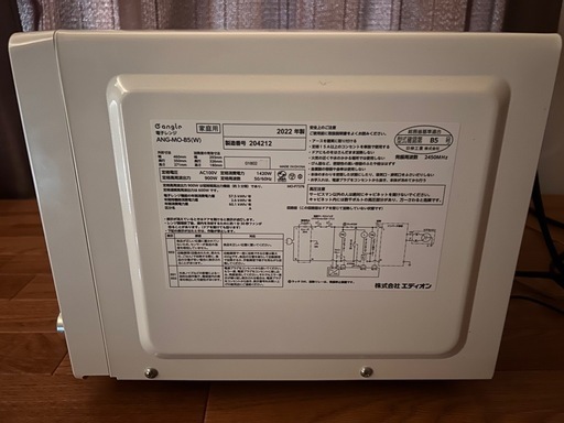 【お引渡し先決定】エディオン 電子レンジ